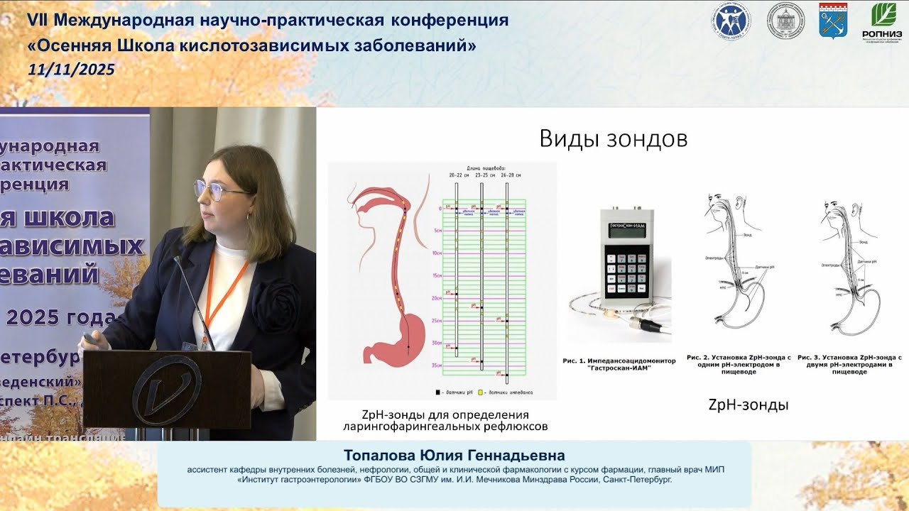 Топалова Ю.Г. Супрагастральная отрыжка. Кто виноват и что делать?