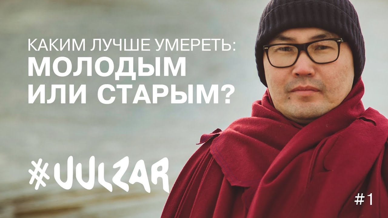 Метод и мудрость #1