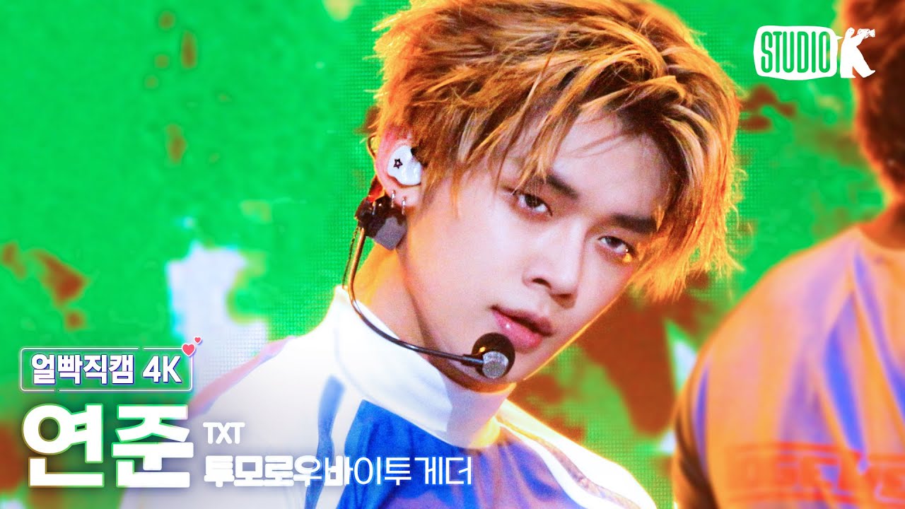 [얼빡직캠 4K] 투모로우바이투게더 연준 'Good Boy Gone Bad' (TXT YEONJUN Facecam) @뮤직뱅크(Music Bank) 220624