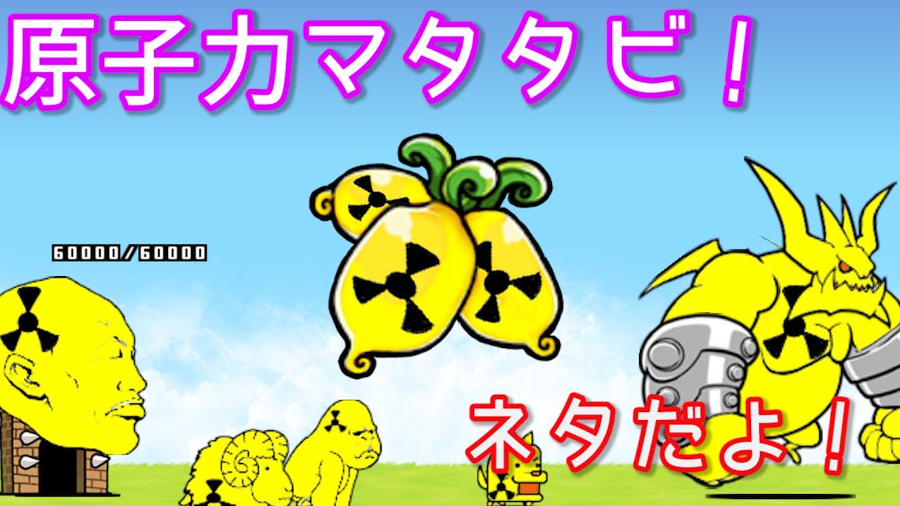 自作ステージ「原子力の輝き」を攻略【ネタ】