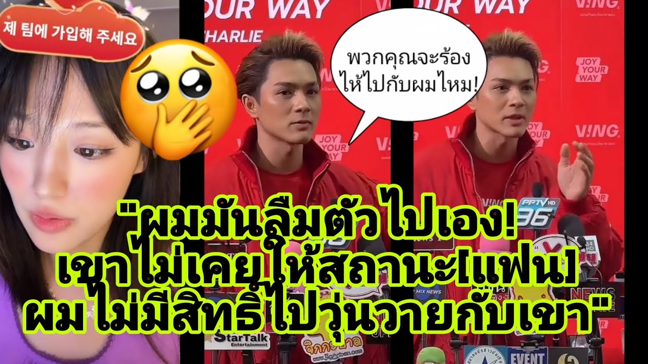 ⛔️#แน๊กชาลี สัมภาษณ์แบบนี้ FC #ชามิน จะร้องไห้แล้วนะ😭 