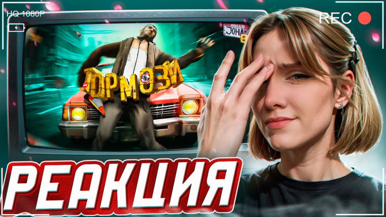 Машины быстрее звука ( GTA 4 мод на скорость авто ) РЕАКЦИЯ на JOHAN || Девушка смотрит Джохана
