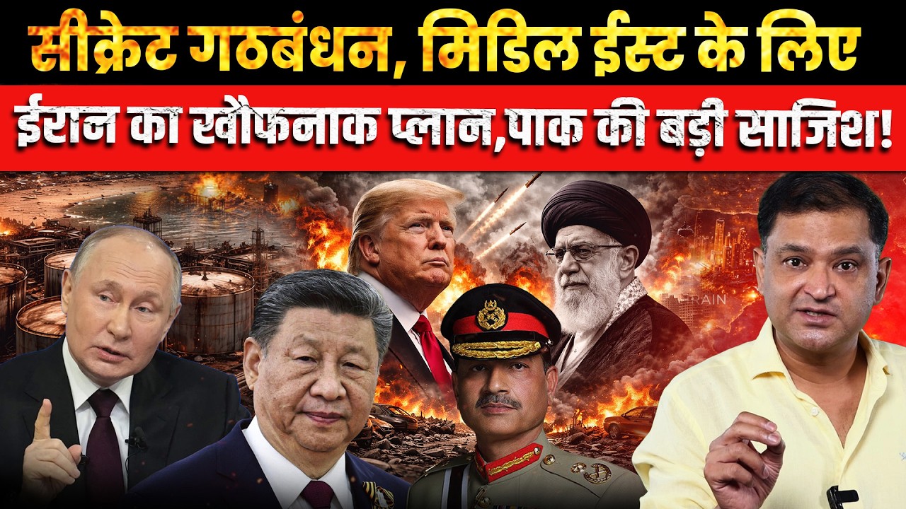 China Helping Iran? US Intel Raises Russia Angle | Major Gaurav Arya | The Chanakya Dialogues