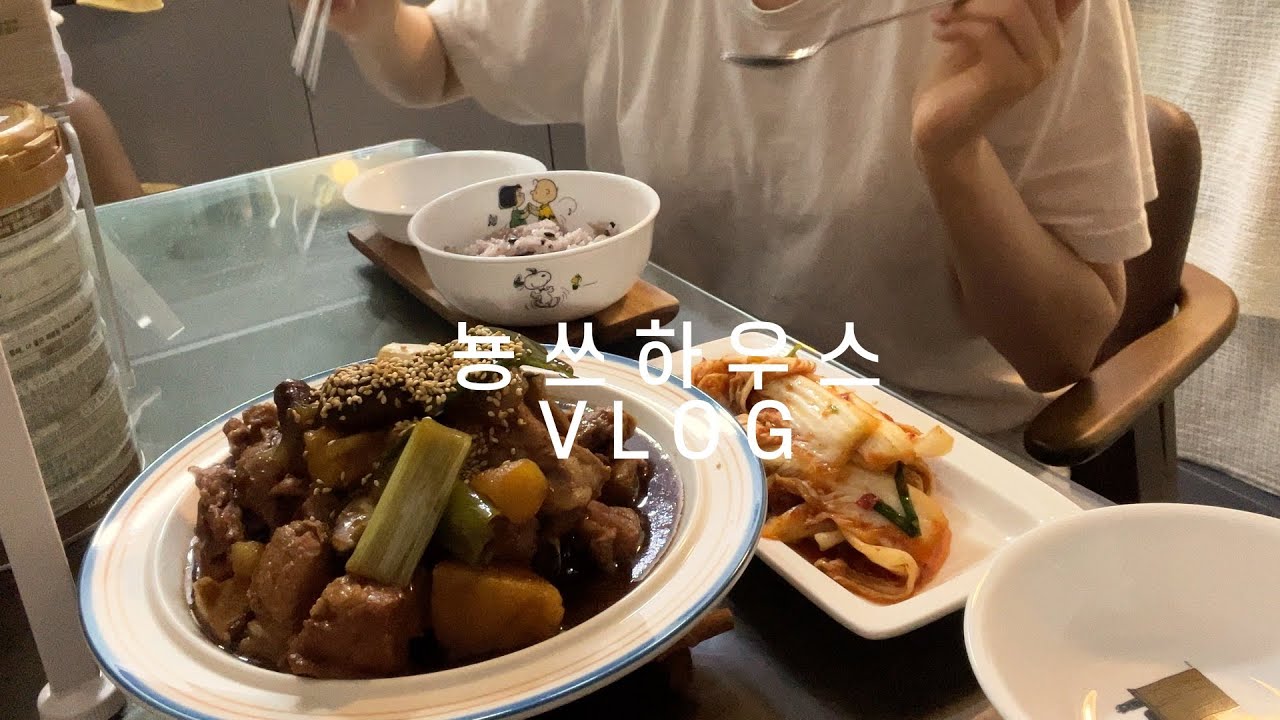 episode #95 | 감자베이컨볶음, 추천하지않는 마늘조림으로 반찬을 만들며, 베프생일이라 첫도전 갈비찜, 집에 있는 재료로 참치샌드위치까지 만들어먹는 일상