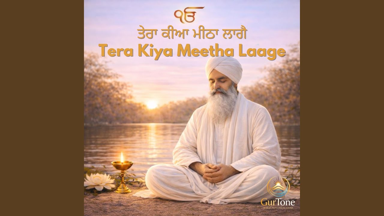 Tera Kiya Meetha Laage | ਤੇਰਾ ਕੀਆ ਮੀਠਾ ਲਾਗੈ