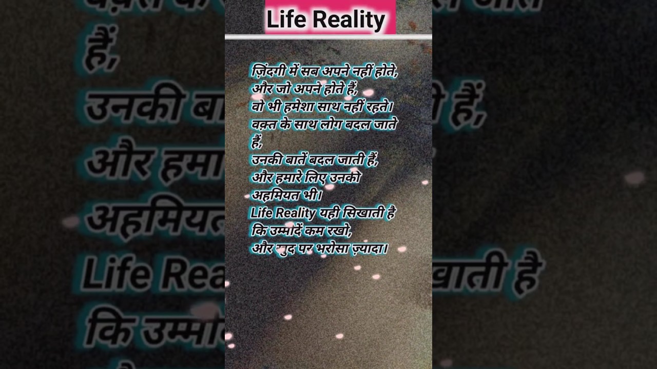 life Reality 🥀🌹💯 motivational video। motivational shorts।