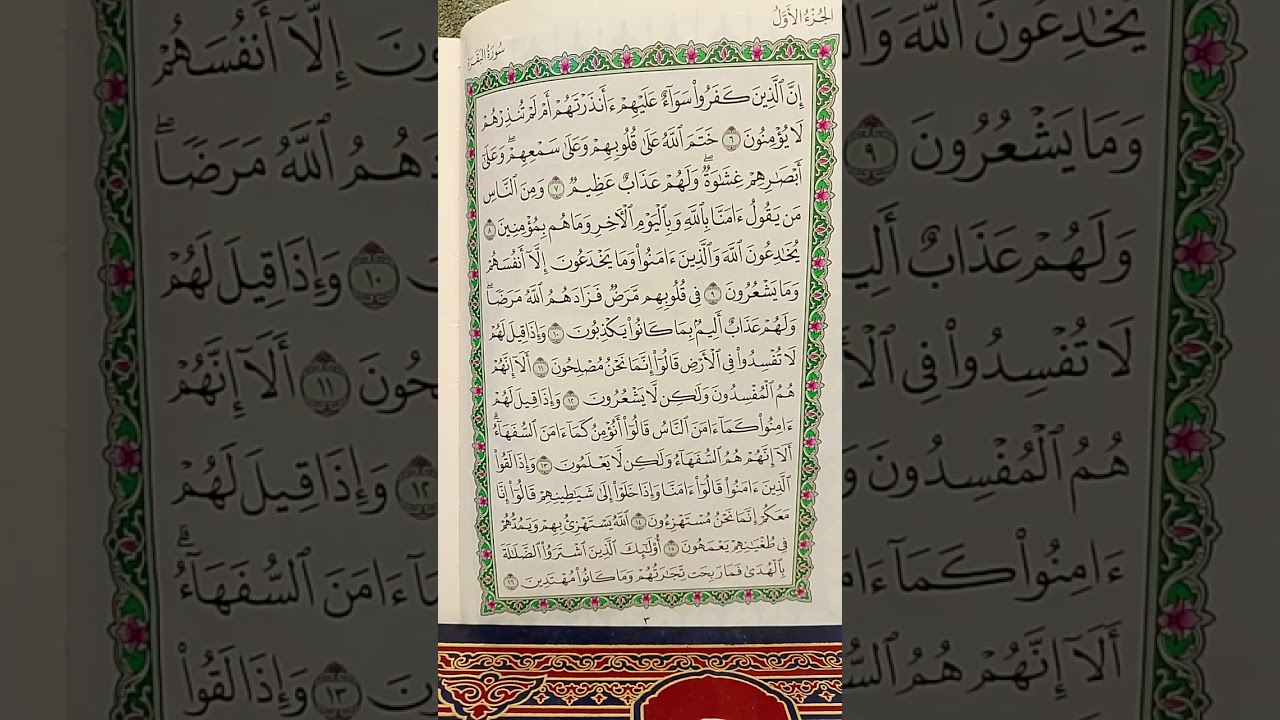 تربيط الآيات ٨،٩،١٠،مفاتيح الحفظ، كذب+ خداع+ مرض +زيادة مرض =عذاب 