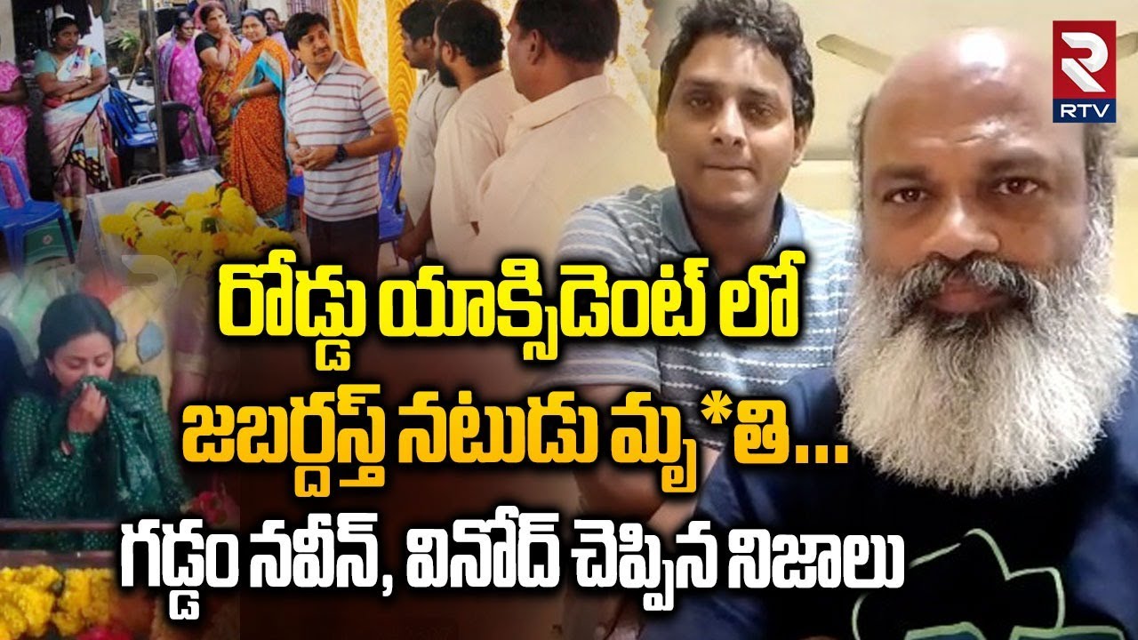 Jabardasth Comedian Tragic Bike Incident | జబర్దస్త్ నటుడు మృ*తి | Bobby | Jabardasth Vinod | Naveen