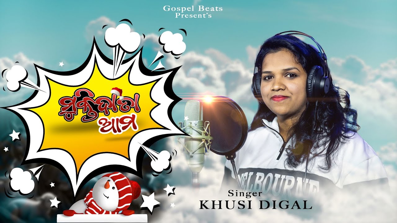 MUKTIDATA AMO | KHUSI DIGAL |NEW ODIA CHRISTMAS SONG | SANAND PRADHAN||GOSPEL BEATS | SASHIKANT