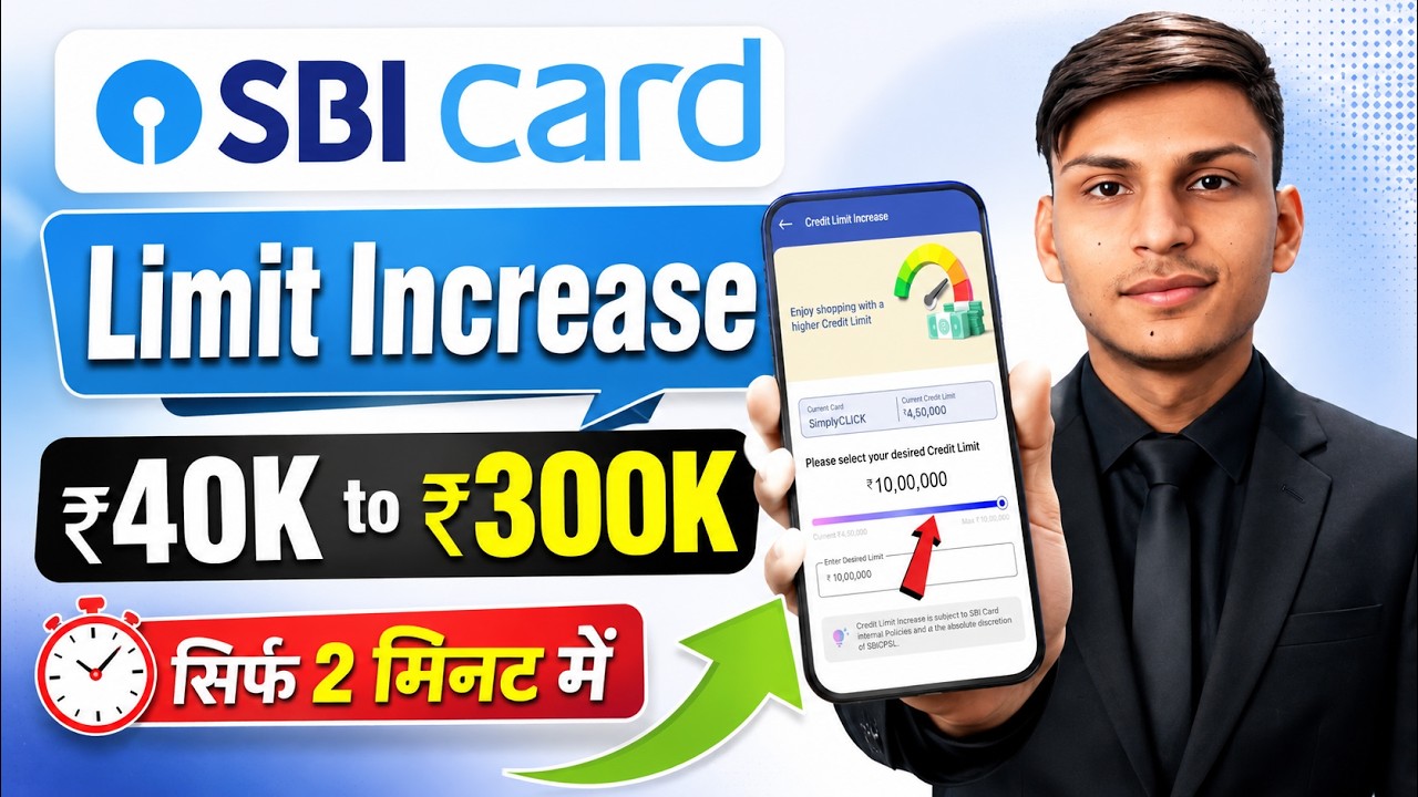 SBI Credit Card Limit Increase 2026 | How to Increase SBI Credit Card Limit