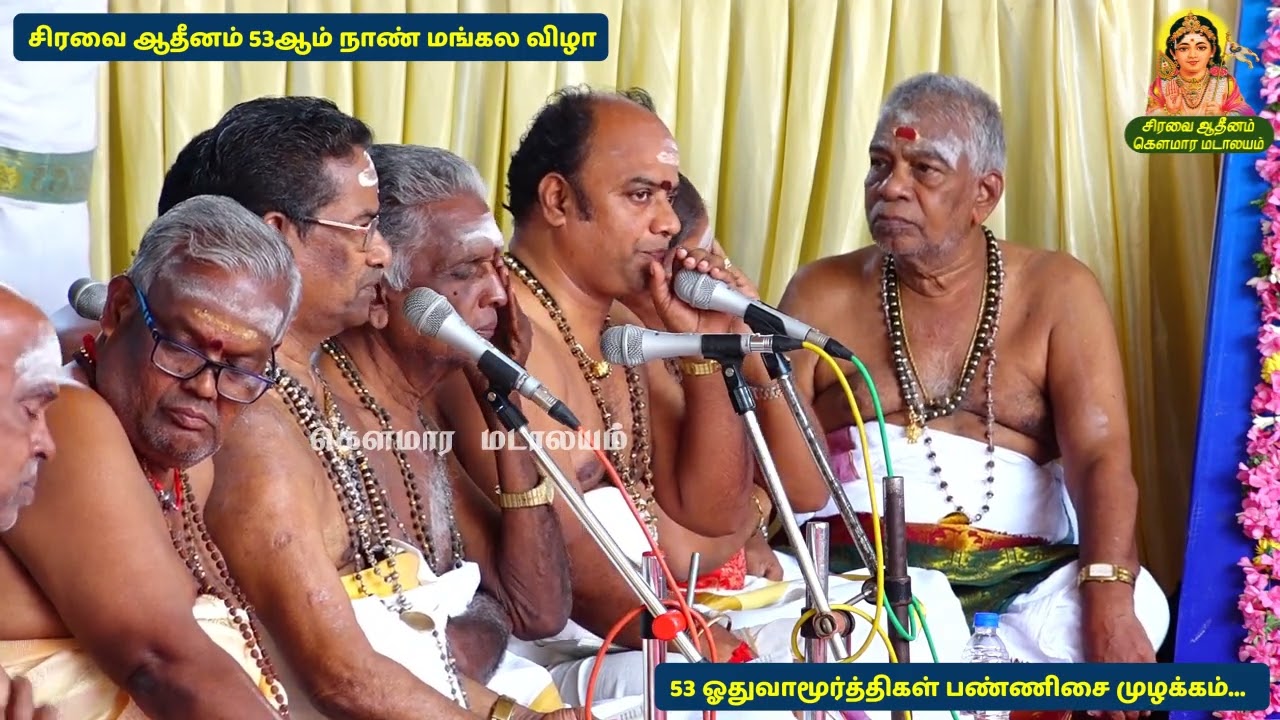 திருஞானசம்பந்தர் திருநீலகண்ட திருப்பதிகம் | Thirugnanasambanthar’s Thiruneelakanda Pathigam