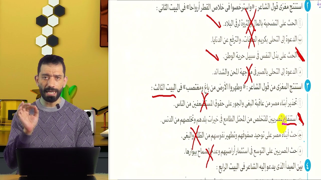 إجابات نصوص متحررة لامتحان ثانوية عامة 2025 دور أول وثان    #أحمد_العبساوي #ثانوية_عامة #بكالوريا 