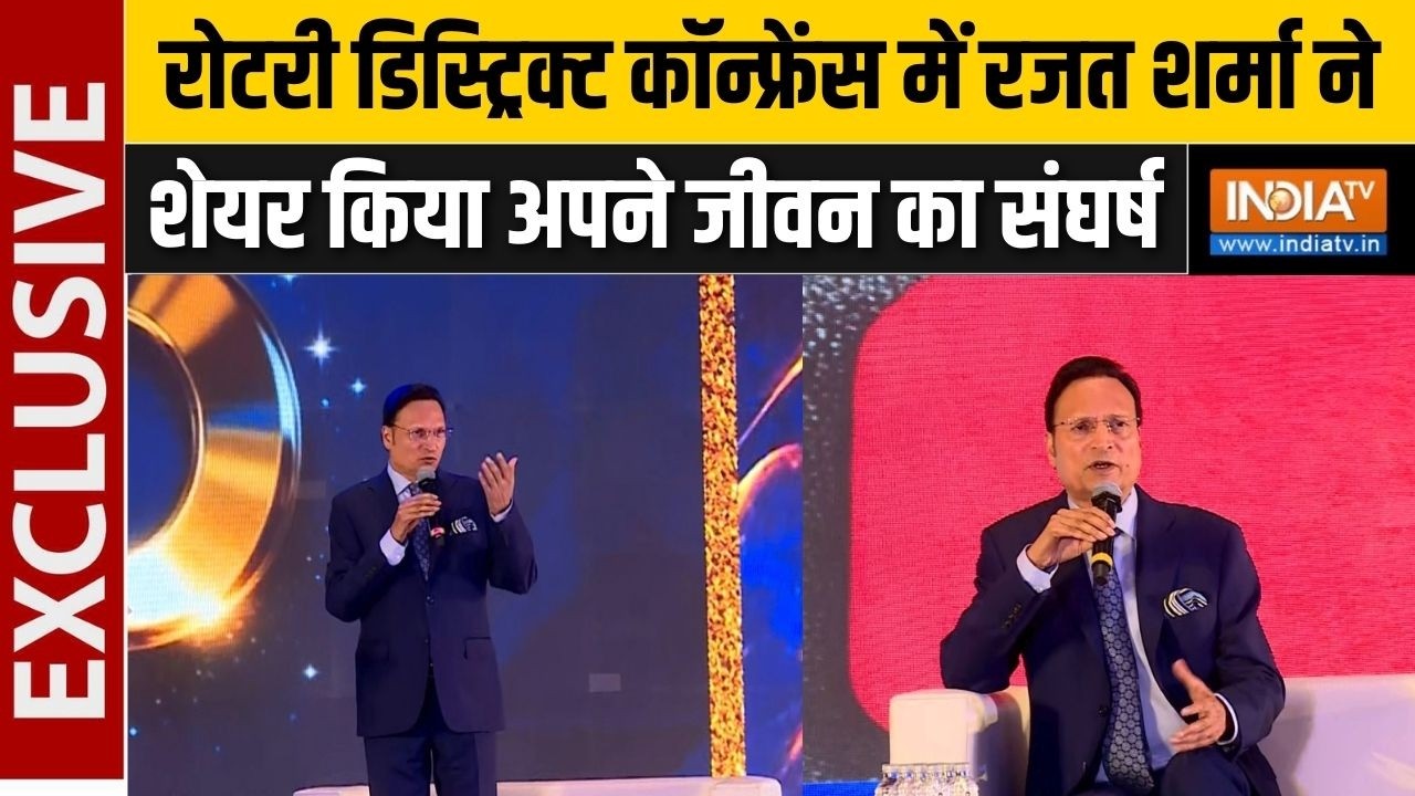 Rotary District Confrence 2026 में मुख्य अतिथि बने रजत शर्मा, शेयर किया अपने जीवन का संघर्ष | Mumbai