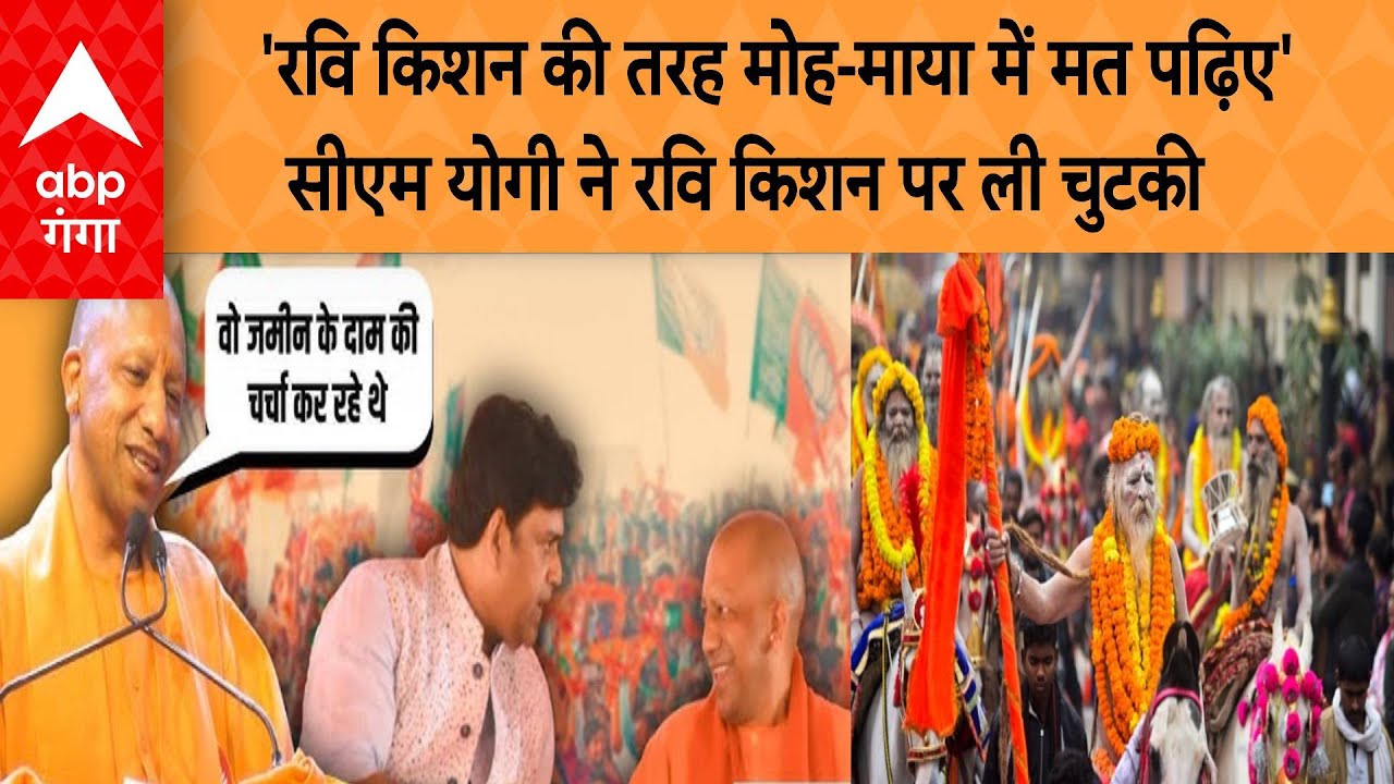 CM Yogi in Gorakhpur: 