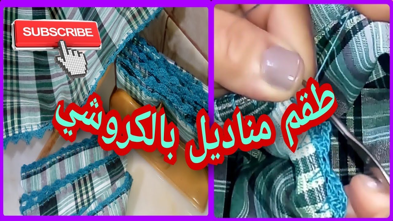 #كروشي _ مشاريع _مطبخ#طقم مناديل بالكروشي بغرزتين 💯👌🌷ومشروع مربح مع ثمن البيع