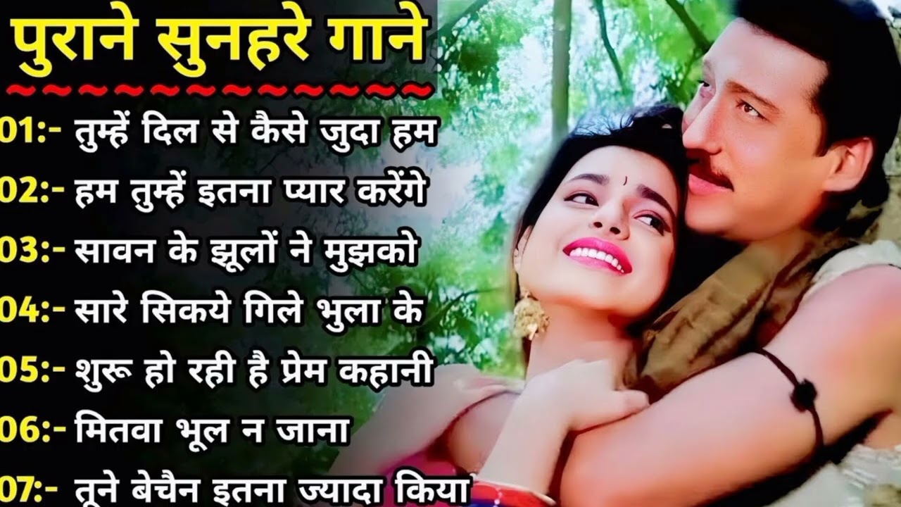 पुराने सुनहरे गाने l Old Is Gold l Bollywood classics song l #oldisgold #bollywoodclassic #80s#90s