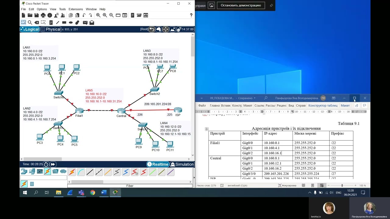 09 Побудова мережі в Cisco Packet Tracert і базове налаштування пристроїв