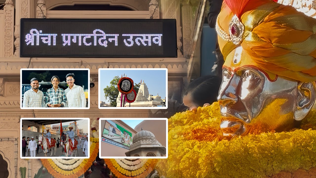 श्री गजानन महाराज प्रगटदिन सोहळा २०२६ शेगांव❤️🙌🏻 #instagram #vlog #marathi  #hindu #shegaon 