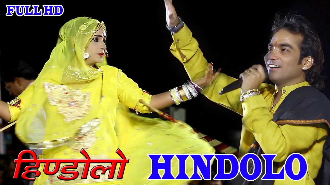 HINDOLO | Mahendra Singh Rathore Live Bhajan 2016 | HD VIDEO | BEST Rajasthani Song | 1080p HD