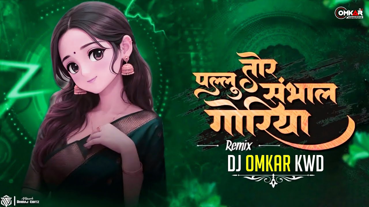 Tor Pallu Sambhal Goriya Cg Song Dj | Cg New Song Dj | Dj Omkar Kwd | Dj Anshul Nagri | Dj Gol2