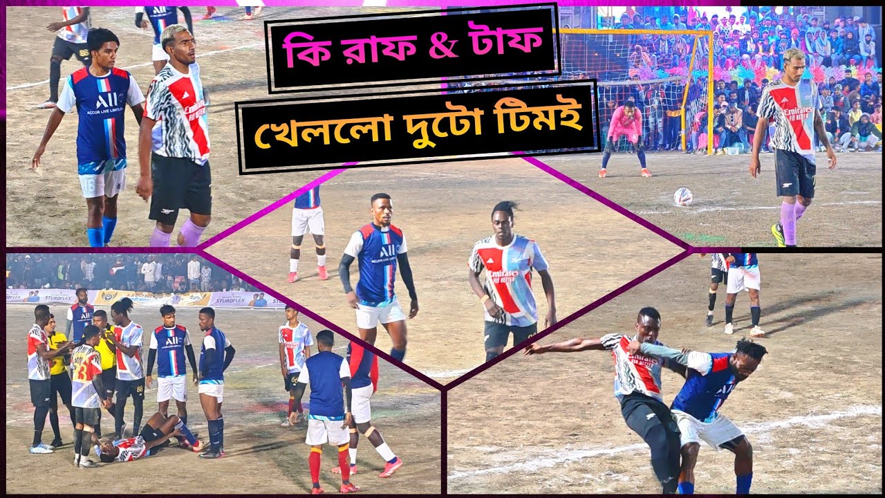 কি রাফ আর ডেঞ্জার ট্যাকেল প্যানিসকে ও ক্রিস্টোফারকে🔥💪গডসনের কালা জাদুতে Gk সুজার সেভ 