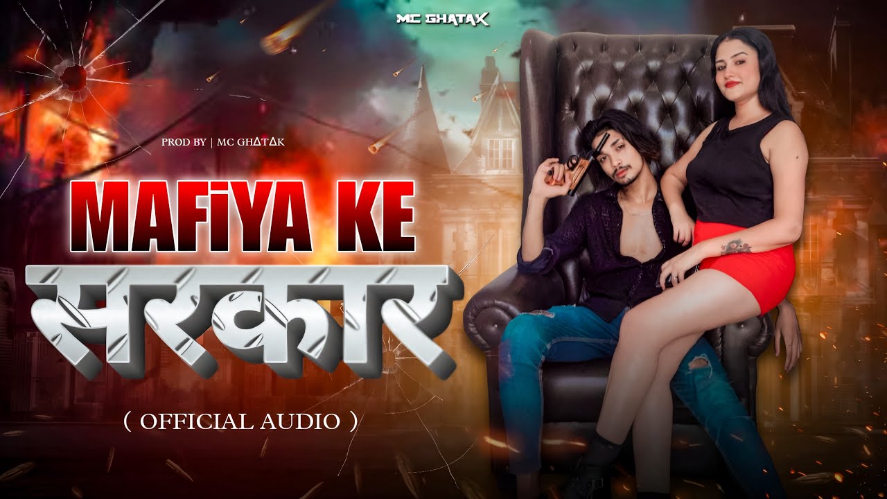 MAFIYA KE SARKAR || MC GHATAK || (OFFICIAL AUDIO) #2024 #rangdari #viralvideo #song