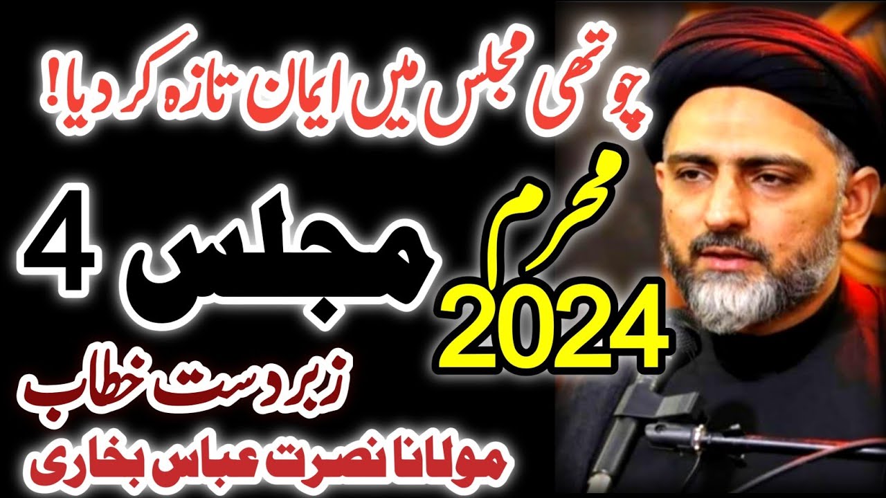 Majlis 4| Maulana Nusrat Abbas Bukhari| Muharram 20204 1446h|Wonderful speech