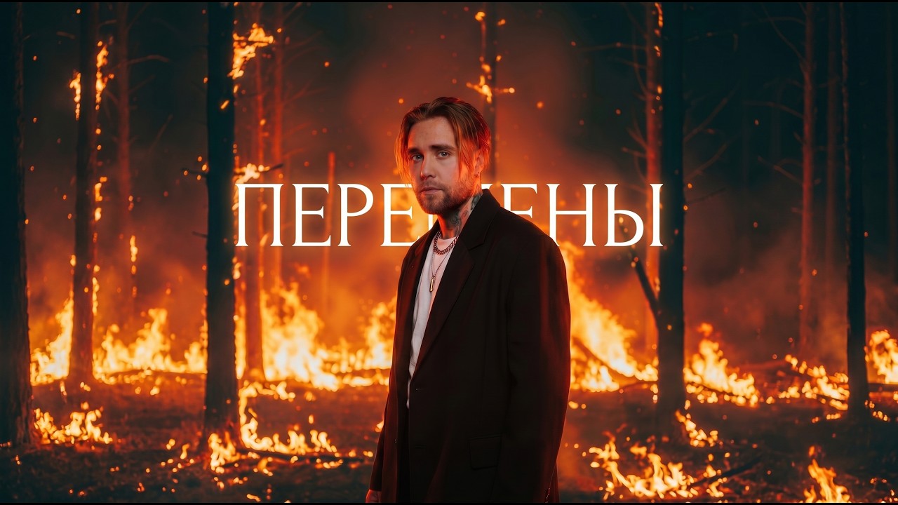 АлСми - Перемены (official audio)