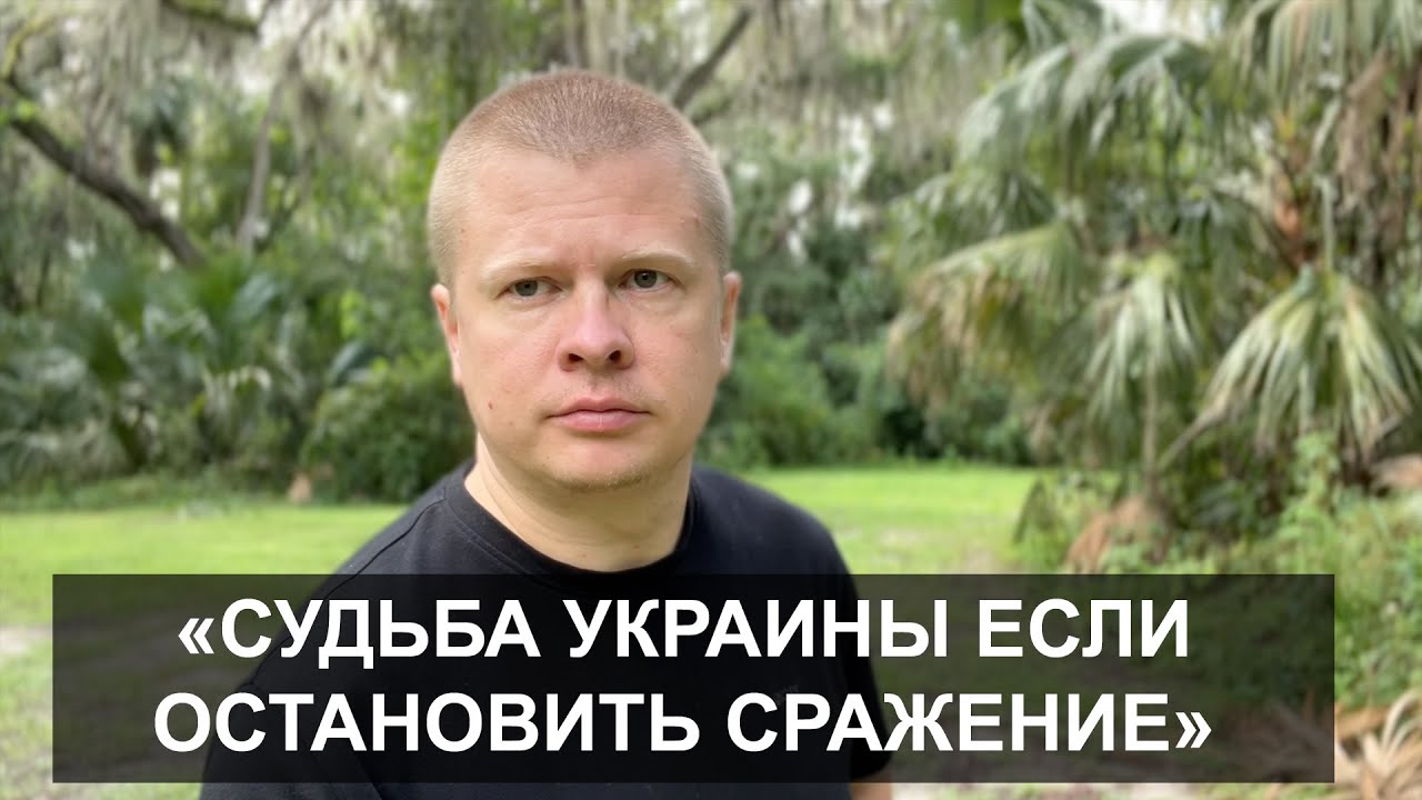 Реакция Запада на решение Украины о мире с Россией