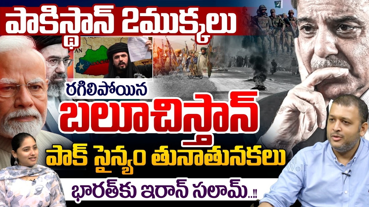 Pakistan split into two : Balochistan Up in Arms | Pak Army to pieces | Iran salute to India