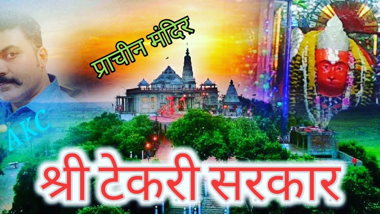 Jai Tekri sarkar