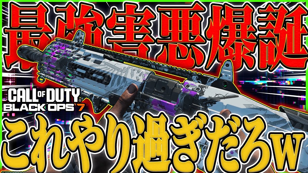 【CoD:BO7】 ぶっ壊れ過ぎて魔のシーズン2始まった...新武器『SG-12』完全体カスタムがヤバすぎる件について。