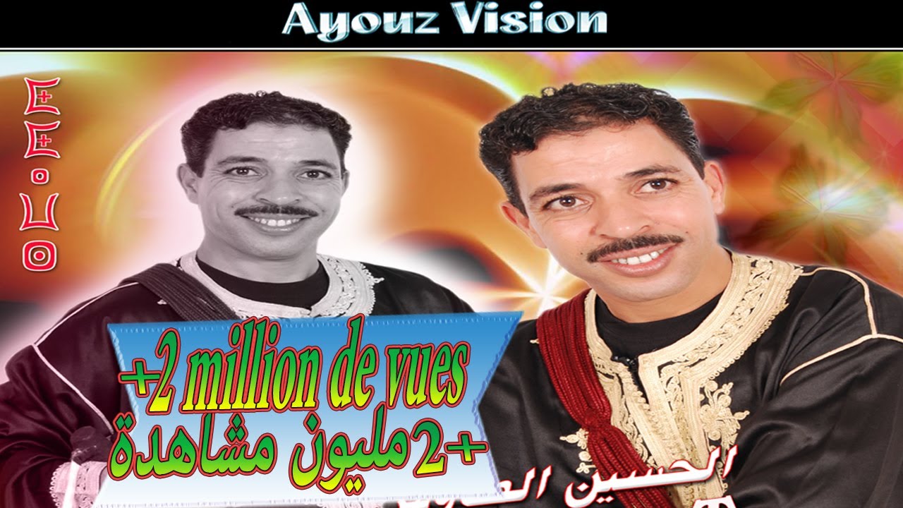 Lhoucaine Taousse   الحسين الطاوس على الرباب بطريقة الشعبية