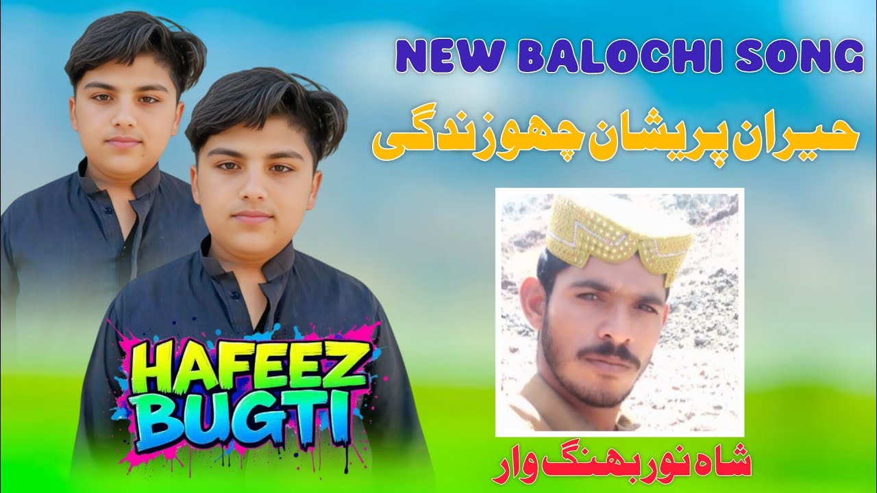 حیران  پریشان چھو زندگی || by singer hafeez bugti New song 2026| Singer hafeez bugti 