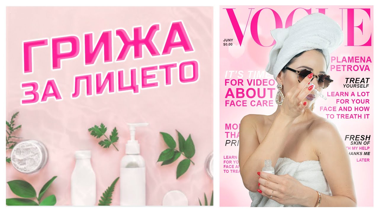 Дълбока хидратация и лифтинг с Juvederm Volite I Продуктите, които ми помагат за красиво лице!