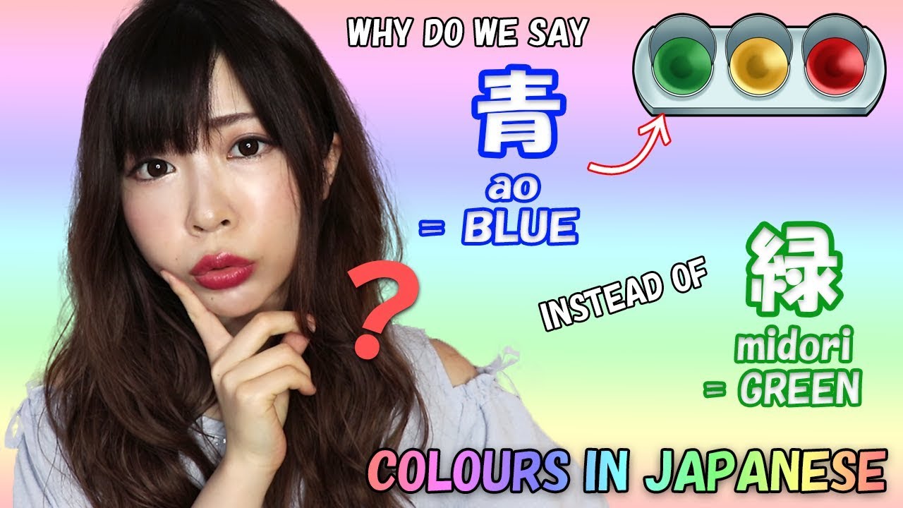BLUE = GREEN?! RED lie?┃COLORS in Japanese