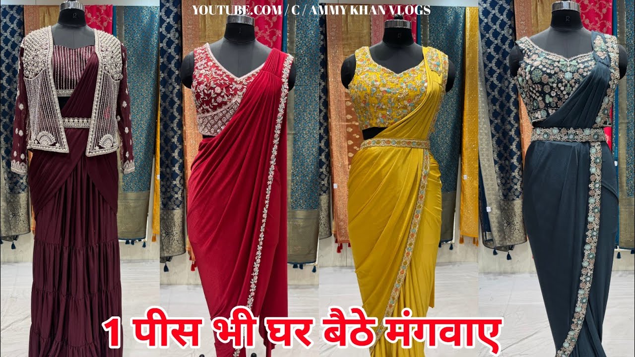 One Minute साड़ी कलेक्शन | Designer Ready To Wear Saree | 1 पीस भी घर बैठे मंगवाए | Chandni chowk