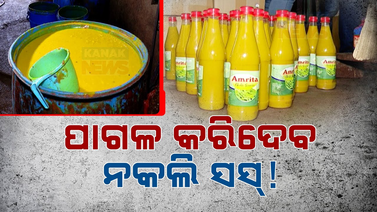 Cheap Adulterated Sauce Available In Odisha Can Take Away Your Life