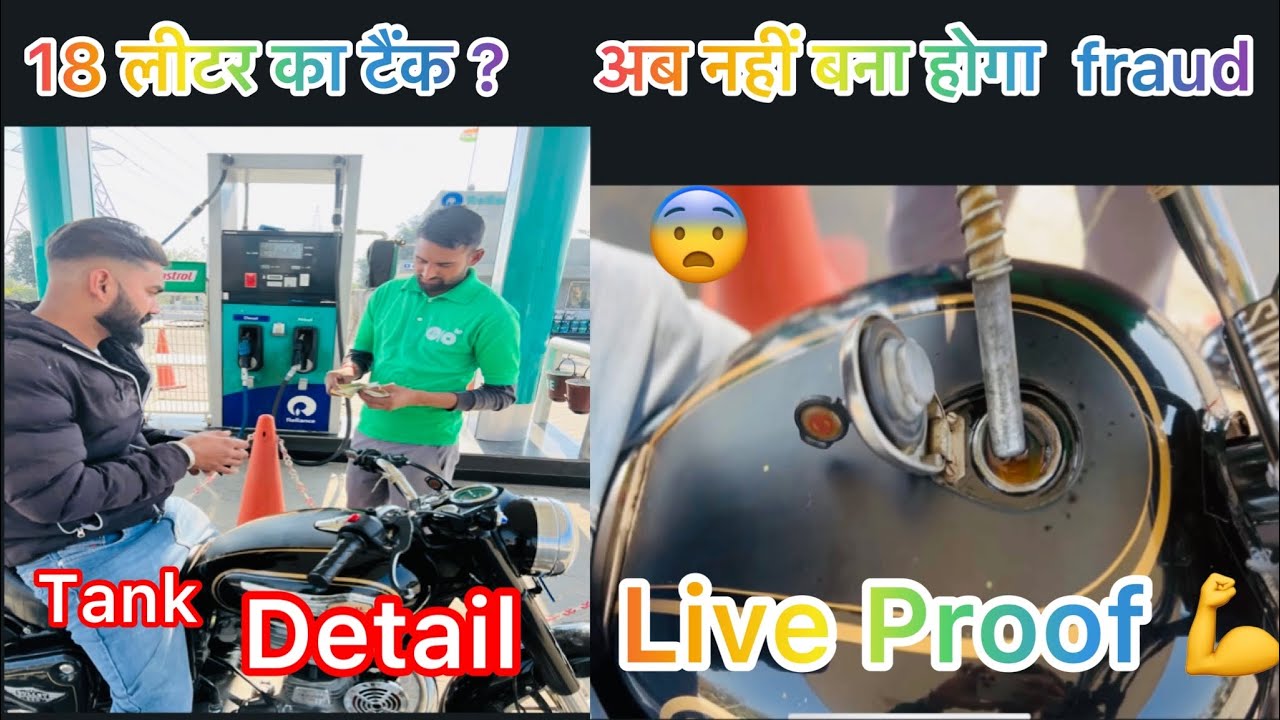 Bullet tank capacity 😳☺️full जानकारी 🎉 बचाओ फ्रॉड होना से #royalenfield