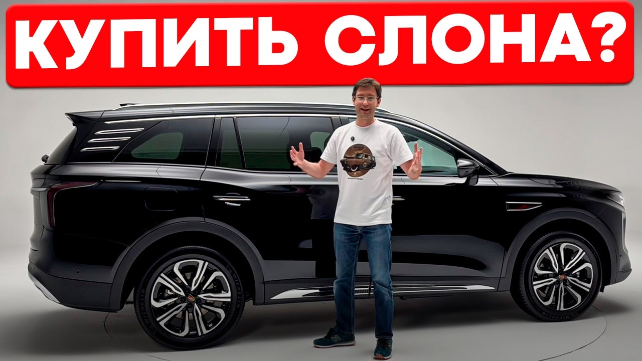 Достойный ответ Exeed VX и GAC GS8? Разбор Hongqi HS7