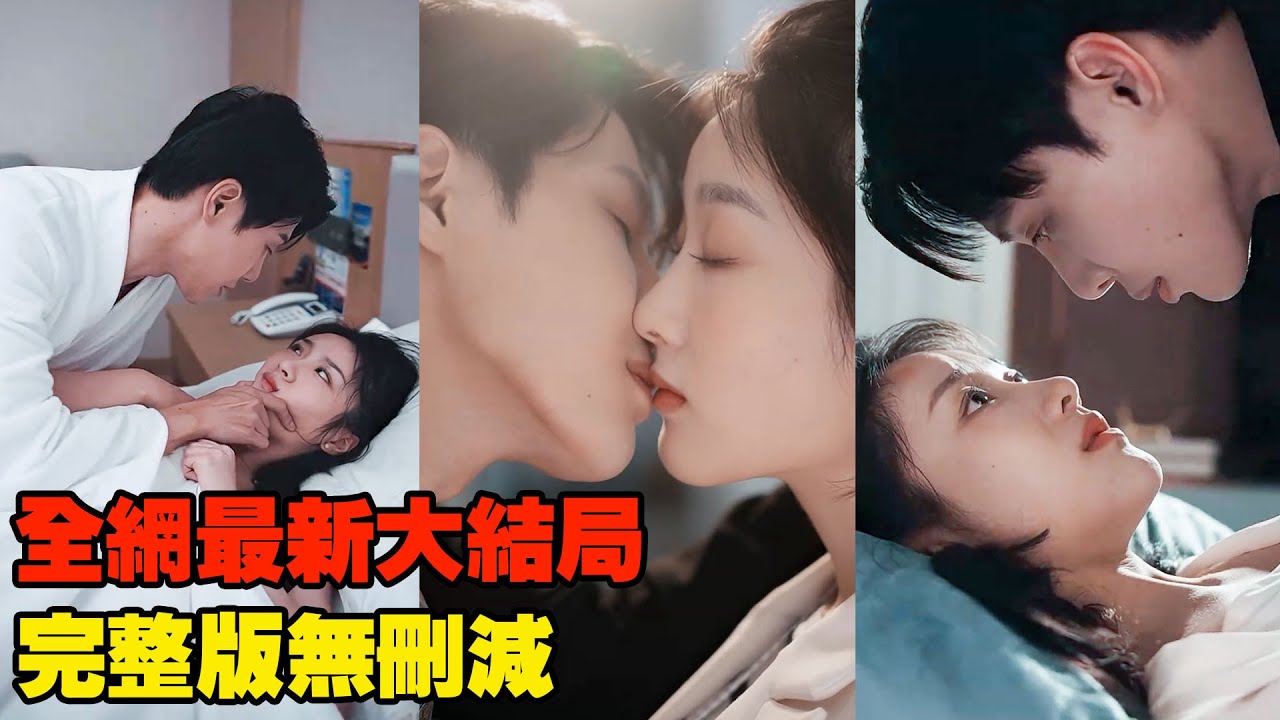 被下藥的女孩誤闖入總裁房間，和總裁一夜情後懷孕，本以為是協定婚姻，總裁卻在朝夕相處間逐漸淪陷，千里追妻將她寵上天！#熱播短劇 #霸道總裁 #復仇 #逆襲 #都市愛情