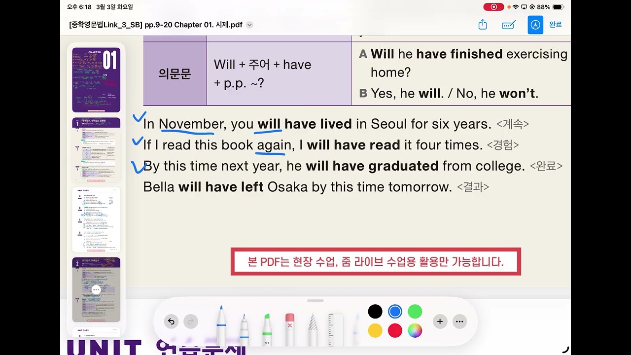 과완 미완