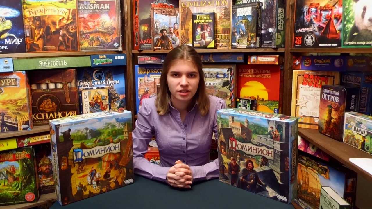 Доминион + Интрига. Настольная игра &mdash; обзор 