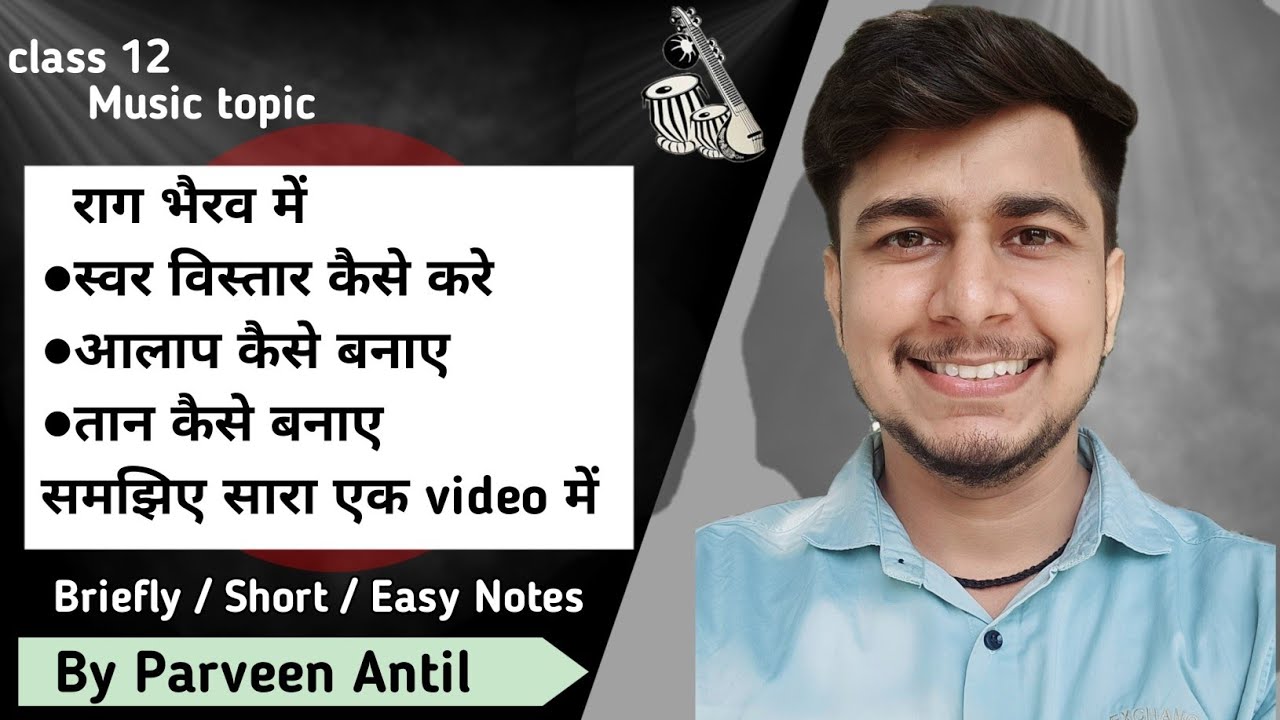 class 12 | raag bhairav ka 50 swaro tak vistar | 100 swaro tak alap | 16/32 matra taan kese bnaye