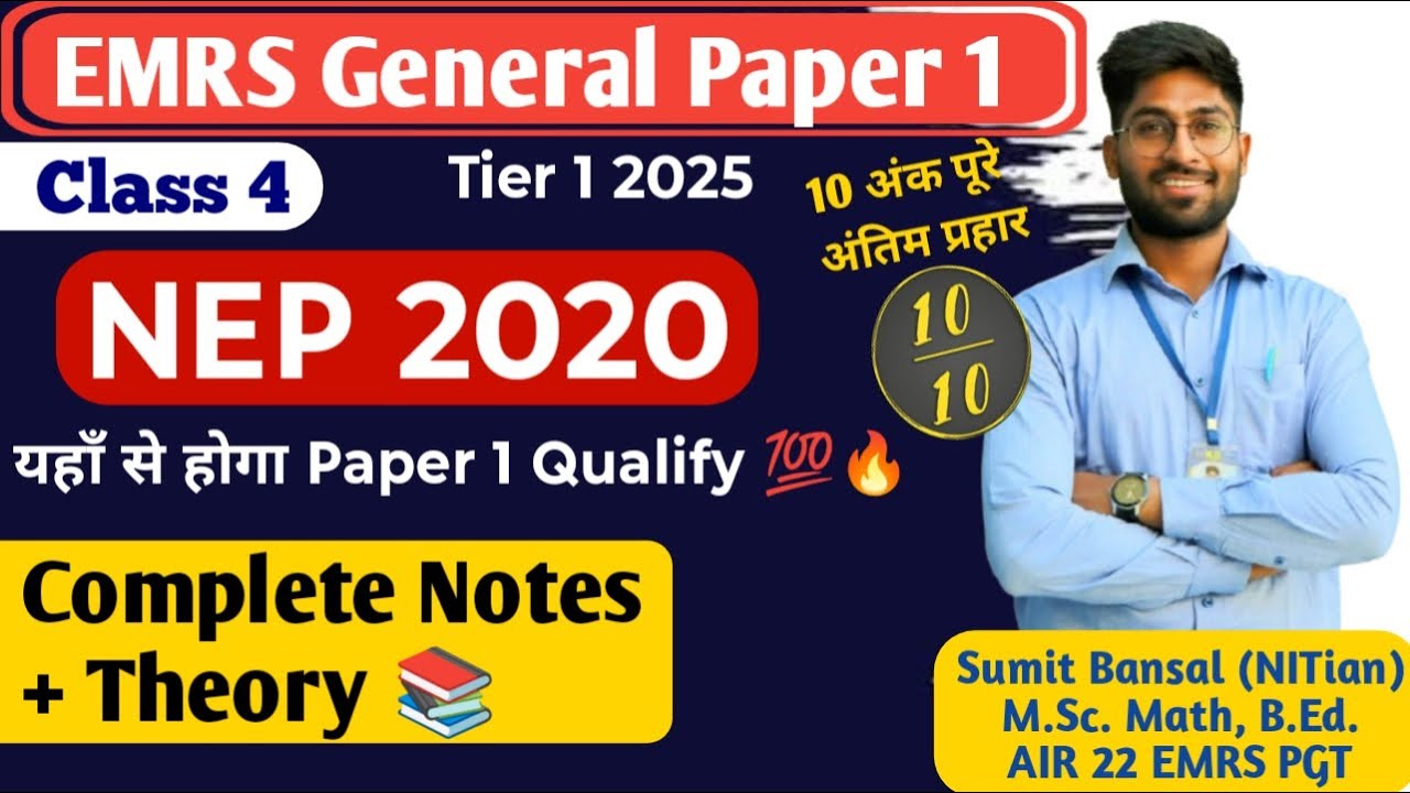 NEP 2020 || EMRS General Paper || Class 4 || MCQs + Theory 🔥 || Tier 1 || Complete Theory + Notes 📚