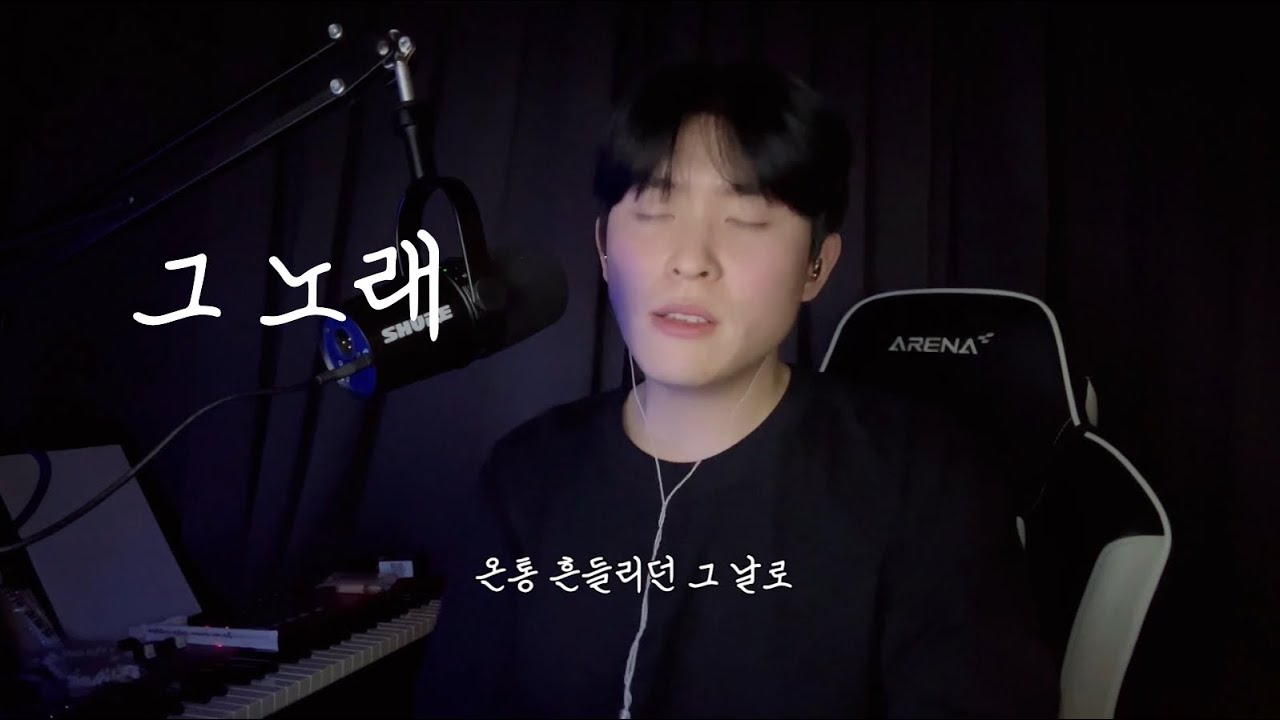 존박 그 노래 | 혼자 남은 시간에