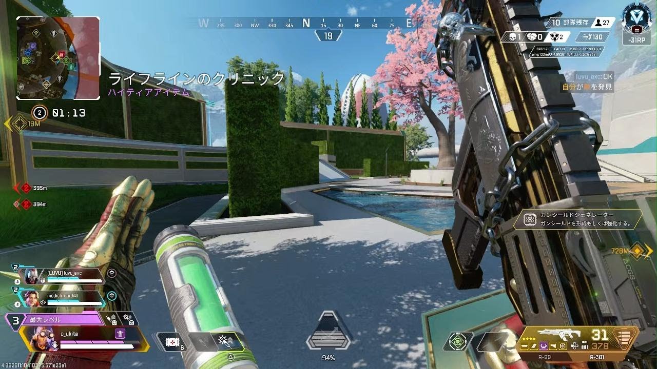 Apex Legends_20260116145124
