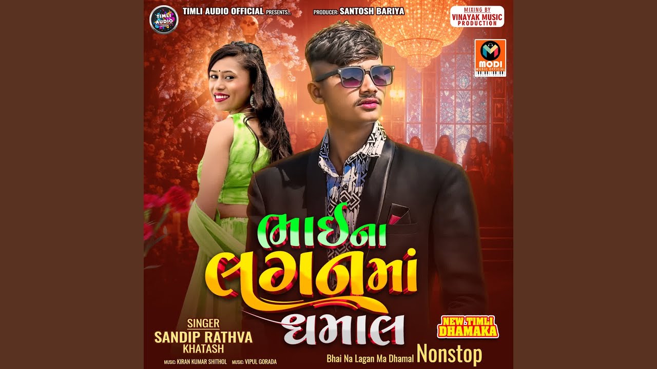 Bhai Na Lagan Ma Dhamal Nonstop
