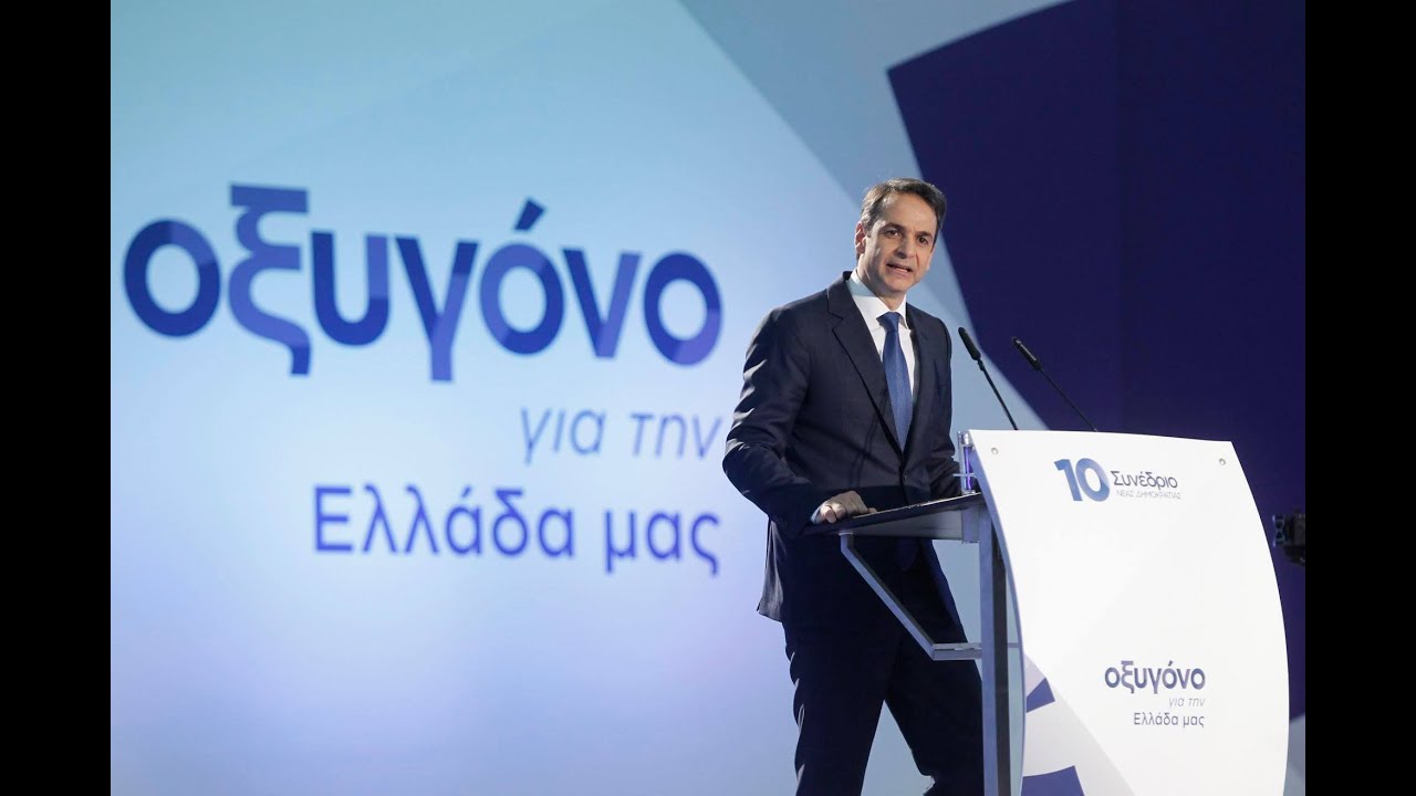 &Omicron;&mu;&iota;&lambda;ί&alpha; &tau;&omicron;&upsilon; &Pi;&rho;&omicron;έ&delta;&rho;&omicron;&upsilon; &tau;&eta;&sigmaf; &Nu;&Delta; &kappa;. &Kappa;&upsilon;&rho;&iota;ά&kappa;&omicron;&upsilon; &Mu;&eta;&tau;&sigma;&omicron;&tau;ά&kappa;&eta; &sigma;&tau;&omicron; 10&omicron; &Epsilon;&theta;&nu;&iota;&kappa;ό &Tau;&alpha;&kappa;&tau;&iota;&kappa;ό &Sigma;&upsilon;&nu;έ&delta;&rho;&iota;&omicron; &tau;&eta;&sigmaf; &Nu;&Delta;