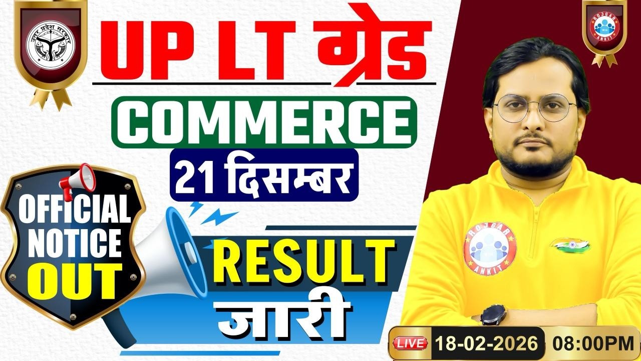 UP LT Grade Commerce Result Out | Official Notice Out
